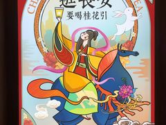 -茶话弄(中贸广场店)