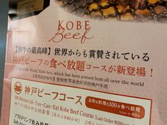 -和牛放题的殿堂 肉屋横丁(秋叶原店)