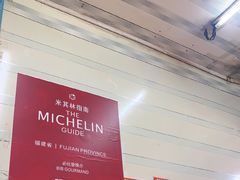 -明月虾面(厦禾路店)