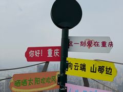 -WFC会仙楼观景台