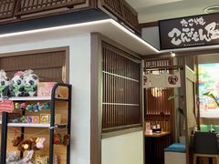 -沼津港精致料理·寿喜烧·烧鸟(青浦宝龙广场日料榜单店)