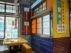 -安又胖韩国烤肉