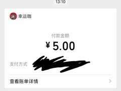 美式咖啡-幸运咖(万达店)
