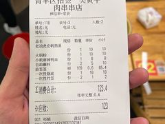 -拈签一笑黄牛肉辣卤串串