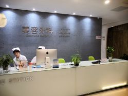 -比华利美容医院