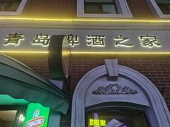 -青啤之家大酒店(登州路店)