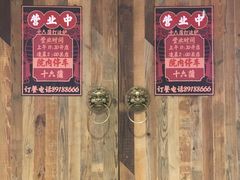 门面-十六蒲(桂林路店)