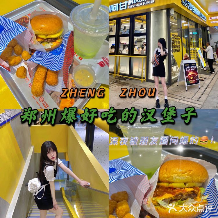 深夜被朋友圈问爆的汉堡子