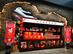 门面-和平菓局(王府井店)