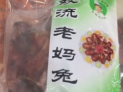 -双流兔头(成都金丝街总店)