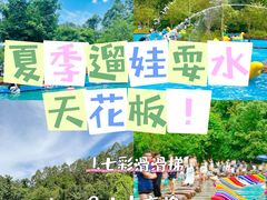 -黄龙溪欢乐田园