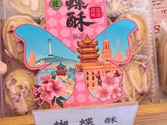 -矮子馅饼(大成路店)