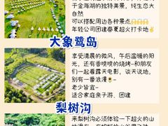 -沉浸北京·团建旅行·密室剧本杀·年会会议轰趴拓展
