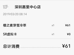 -星巴克臻选(深圳嘉里建设广场店)