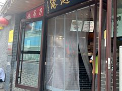 -缘赵记(沙子口店)