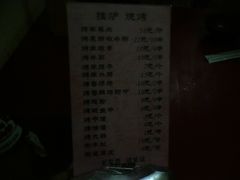 菜单-陈记农家挂炉烤肉(雁南一路店)