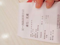 账单-咬不得高祖生煎·简餐(骆家庄店)