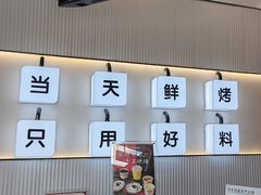 -三元梅园(北大店)