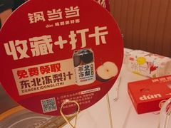-锅当当铁锅炖烀饼王(长泰广场店)