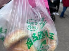 -茂名道烧饼王(海地店)