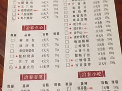 菜单-冶春茶社(星汉大厦店)