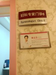 -北京俪婴妇产医院(朝阳大悦城店)