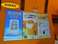 -7分甜(苏州中心店)