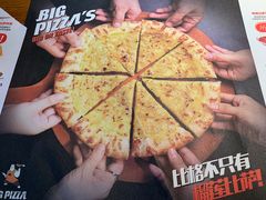 -比格比萨自助(国展店)
