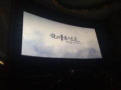 -大光明电影院(南京西路店)