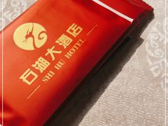 -石湖大酒店(桐泾店)