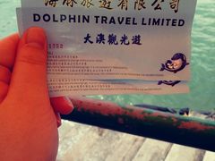 -大澳
