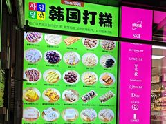 -师任堂韩式食品(总店)