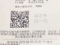 账单-海底捞火锅(上元大街店)