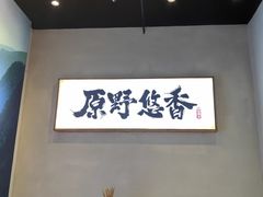 -原醪糟民俗小吃(北碚店)