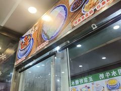 -广信牛奶甜品世家(台东店)