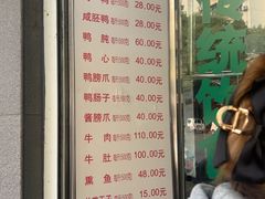 -晓马鸭店(新芜路店)