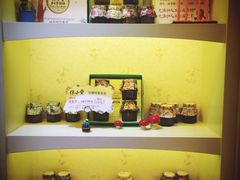 -佟小曼手工茶饼坊(鼓浪屿1店)