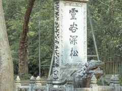 -灵谷景区