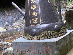 -太湖源风景区