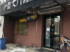 门面-南大门韩国米糕(公滨路店)