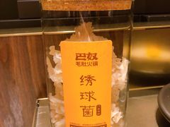 -巴奴毛肚火锅(悠唐购物中心店)