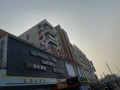 -京沪时代购物中心(敦睦路店)