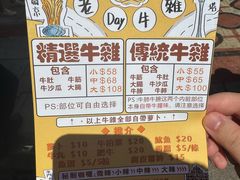 -老day牛杂(官也街总店)