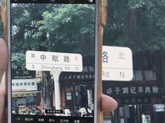 -山河屯铁锅炖·非遗铁锅炖(华强北店)