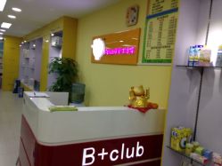 -B+CLUB母婴生活馆(海联路店)