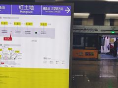 -红土地(地铁站)