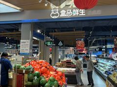 -盒马鲜生(丁香国际店)
