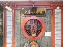 -长乐宫(长安金座店)