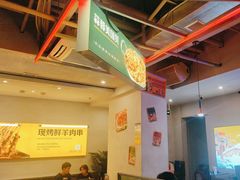 -令狐冲烤鱼·烧菜馆(达明店)