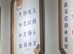 -聚鑫朋酸菜肥肠(文艺路口店)